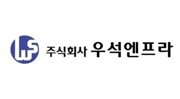 우석엔프라